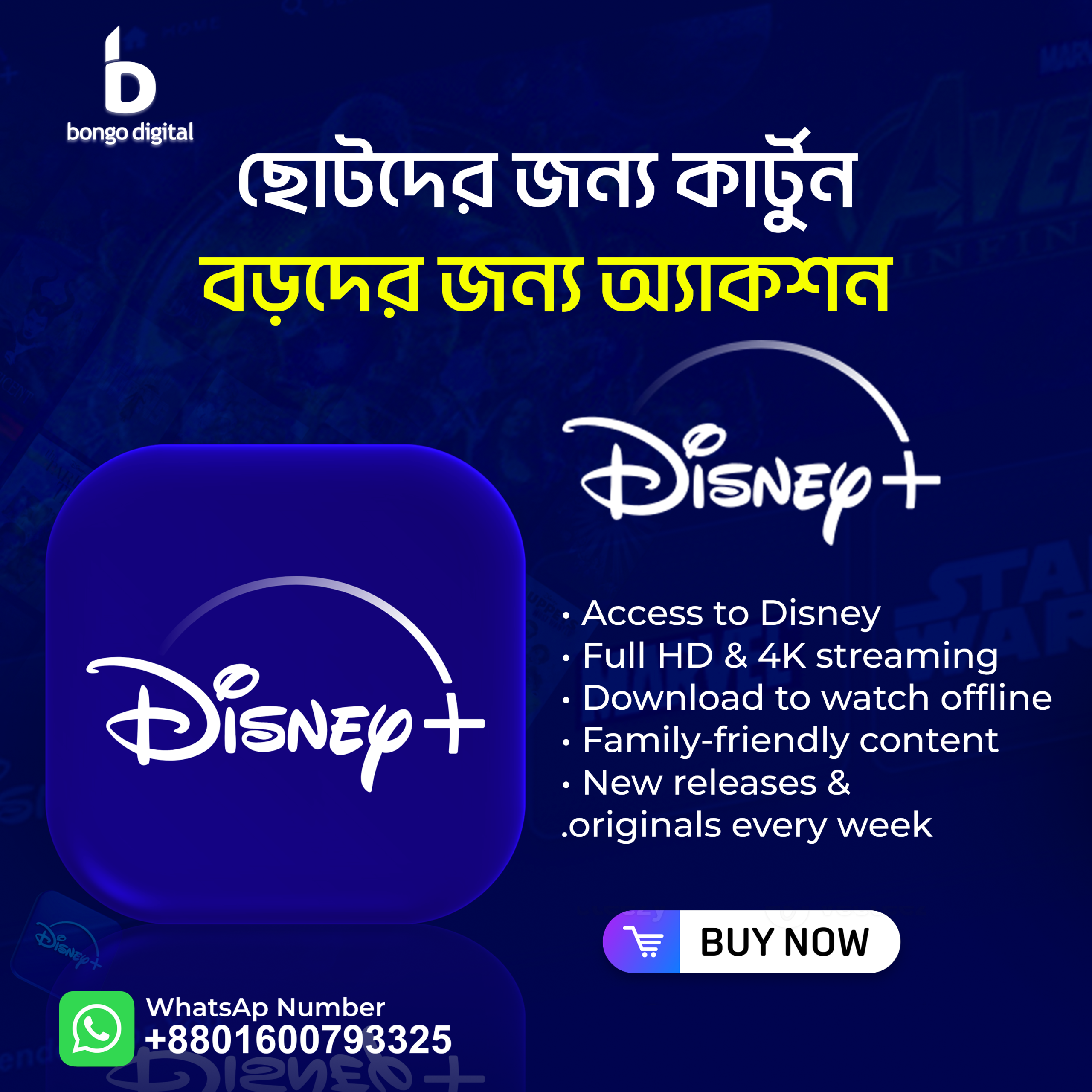 a111b927-d9fd-4355-a83d-e79d329429f9 Disney+ - Image 1