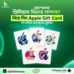 Apple Gift Card