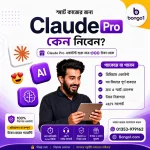 Claude pro Subscription আজই অর্ডার করুন