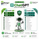 ChatGpt Plus or Pro Subscription নিন নিজের ই-মেল এ