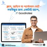 Goodnotes