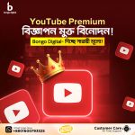 YouTube Premium